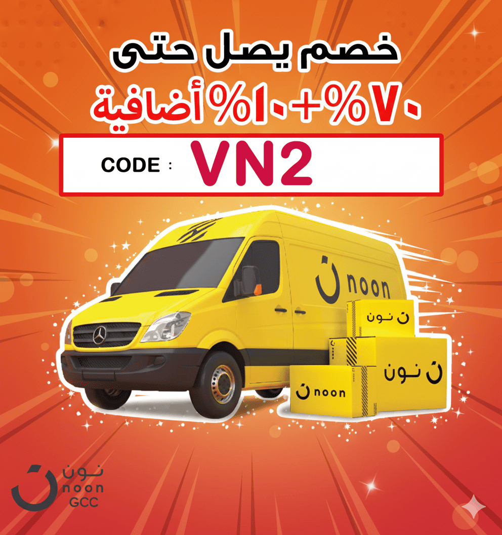 كود خصم نون 200 ريال
