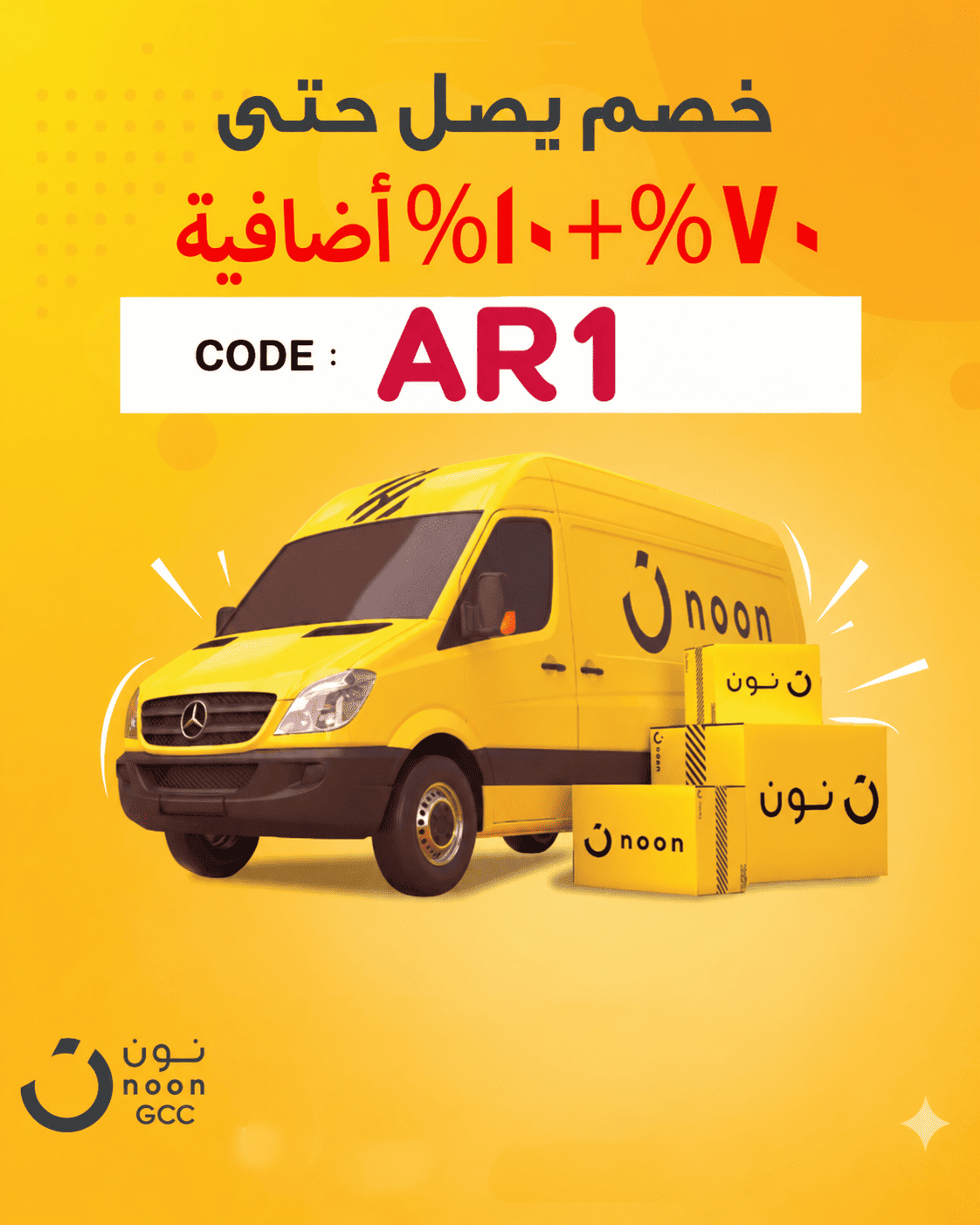 noon coupon 2027